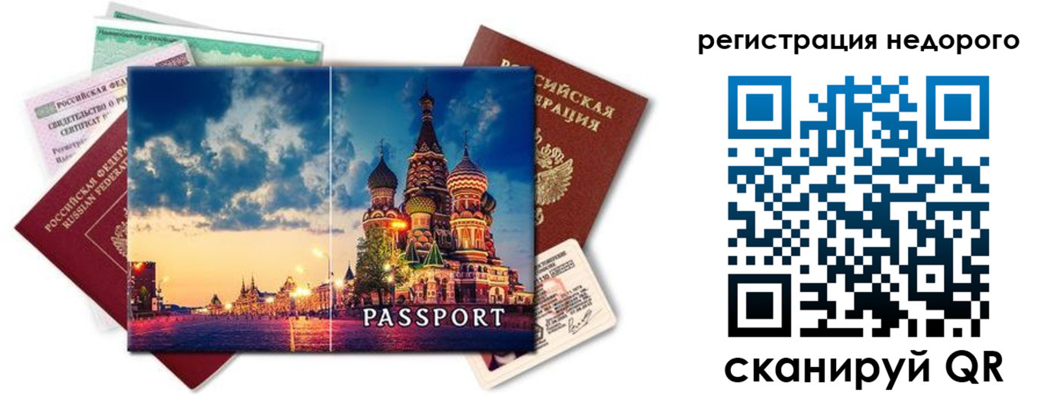 прописка гарантия в Никольске