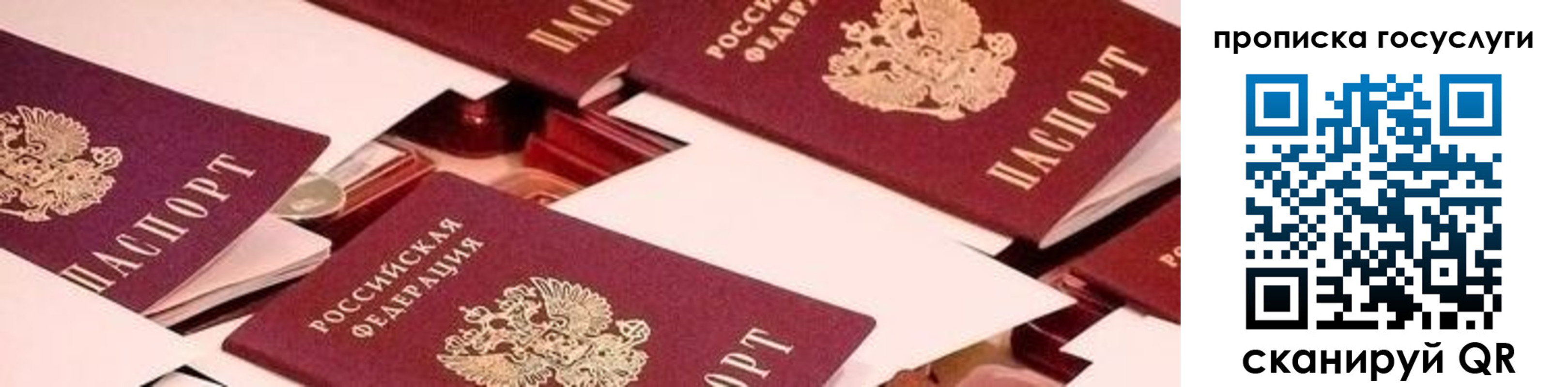 регистрация в Никольске